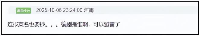 《许我耀眼》抄袭升级！几乎照搬邹韵的话，连张艺谋电影都被抄
