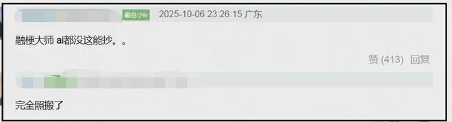 《许我耀眼》抄袭升级！几乎照搬邹韵的话，连张艺谋电影都被抄