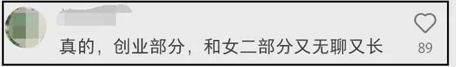 《许我耀眼》抄袭升级！几乎照搬邹韵的话，连张艺谋电影都被抄