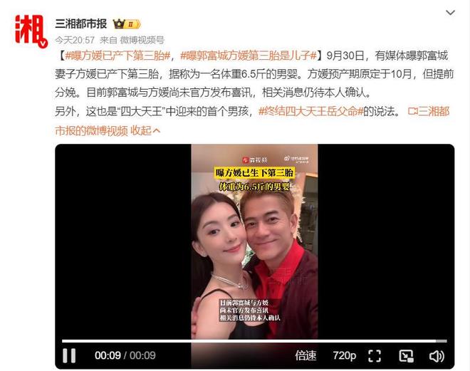 曝方媛三胎已生子，60岁郭富城再当爸，四大天王岳父命魔咒被打破