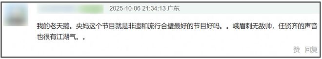 央视秋晚收视率破7！谢娜表演观众直接转台，明星对嘴假唱遭吐槽
