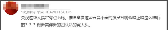 央视秋晚收视率破7！谢娜表演观众直接转台，明星对嘴假唱遭吐槽
