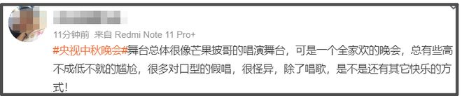 央视秋晚收视率破7！谢娜表演观众直接转台，明星对嘴假唱遭吐槽