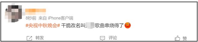 央视秋晚收视率破7！谢娜表演观众直接转台，明星对嘴假唱遭吐槽