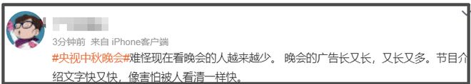 央视秋晚收视率破7！谢娜表演观众直接转台，明星对嘴假唱遭吐槽