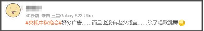 央视秋晚收视率破7！谢娜表演观众直接转台，明星对嘴假唱遭吐槽