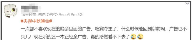 央视秋晚收视率破7！谢娜表演观众直接转台，明星对嘴假唱遭吐槽