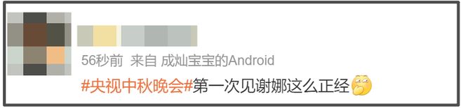 谢娜首次主持央视秋晚，离了何炅没人托底，录播也要依赖提词机