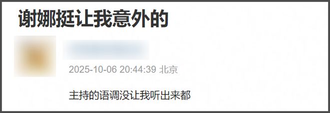 谢娜首次主持央视秋晚，离了何炅没人托底，录播也要依赖提词机