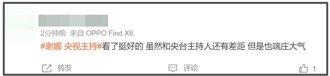 谢娜首次主持央视秋晚，离了何炅没人托底，录播也要依赖提词机