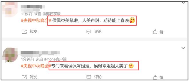 侯佩岑时隔12年重回总台！秋晚开场气场拉满，根正苗红获网友大赞