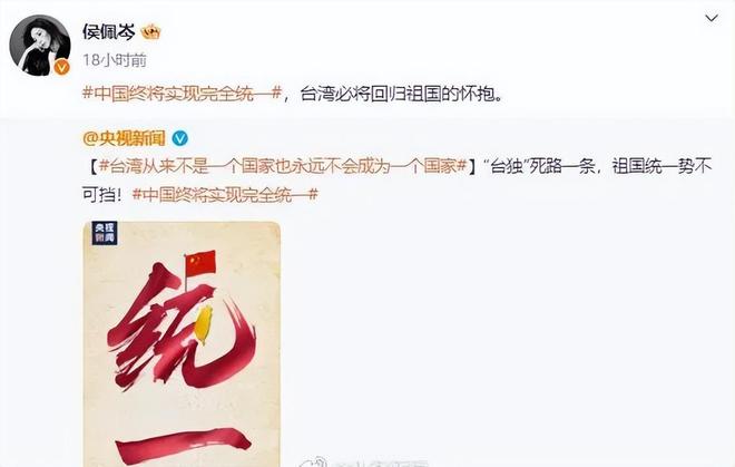 侯佩岑时隔12年重回总台！秋晚开场气场拉满，根正苗红获网友大赞
