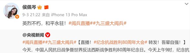 侯佩岑时隔12年重回总台！秋晚开场气场拉满，根正苗红获网友大赞
