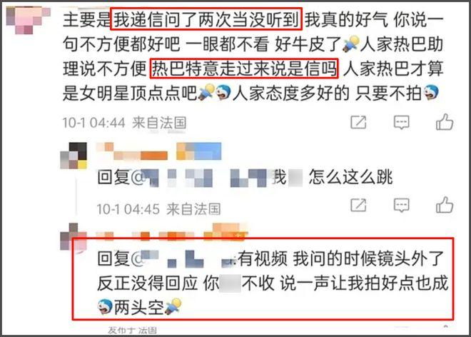 女星周也翻车！疑向热巴翻白眼，表情多次不耐烦，还给素人甩脸色