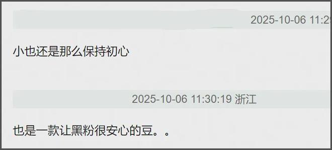女星周也翻车！疑向热巴翻白眼，表情多次不耐烦，还给素人甩脸色