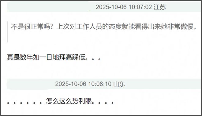 女星周也翻车！疑向热巴翻白眼，表情多次不耐烦，还给素人甩脸色