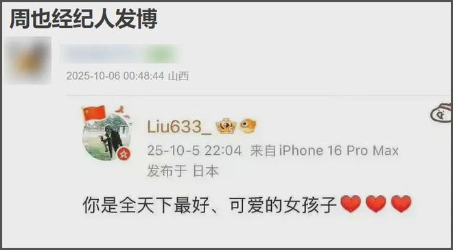 女星周也翻车！疑向热巴翻白眼，表情多次不耐烦，还给素人甩脸色