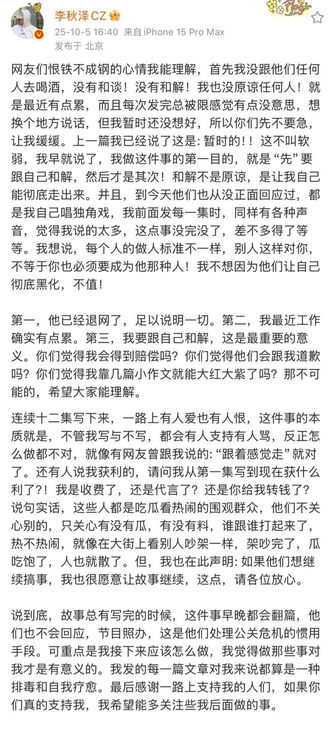 说唱OG否认和车澈和解！