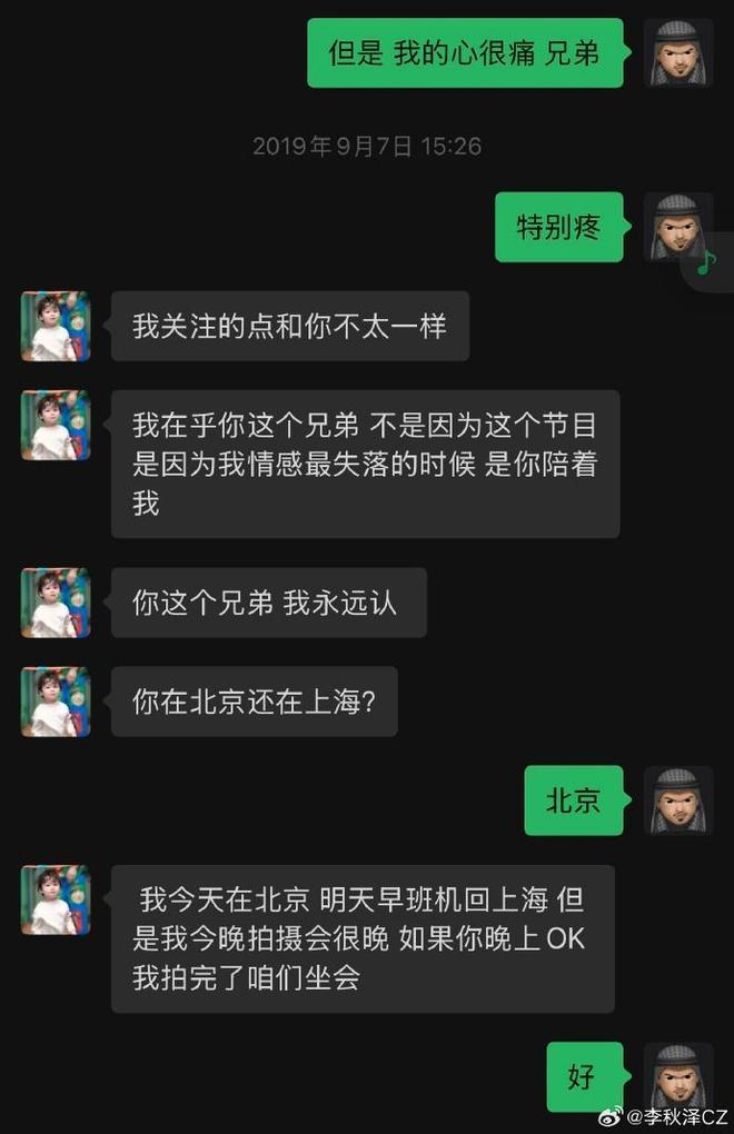 说唱OG否认和车澈和解！