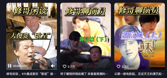 这过气明星，又开始炒冷饭了