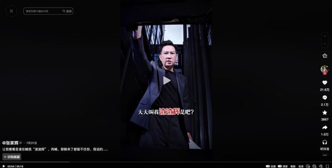 这过气明星，又开始炒冷饭了