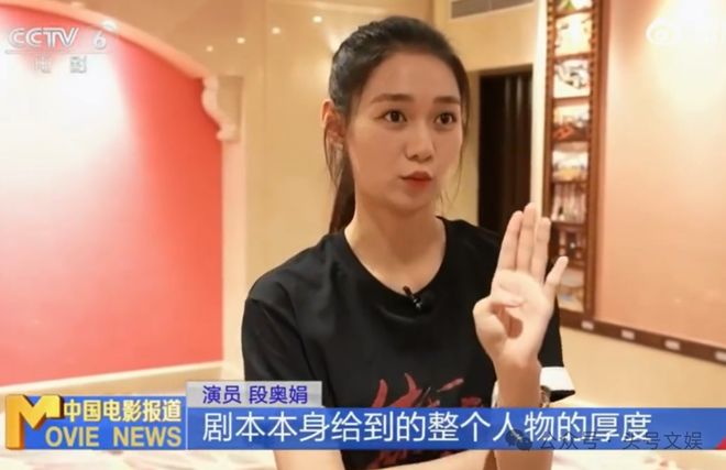 段奥娟上桌，金鸡影后埋下伏笔
