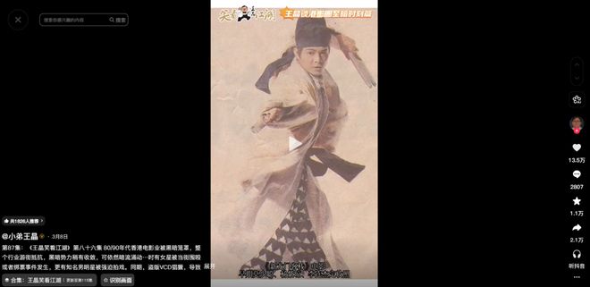 这过气明星，又开始炒冷饭了