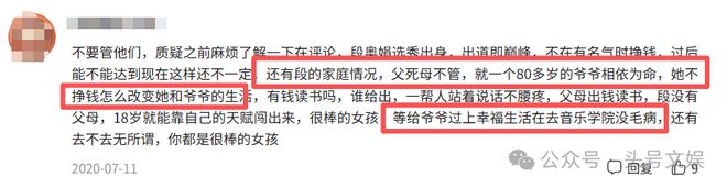 段奥娟上桌，金鸡影后埋下伏笔