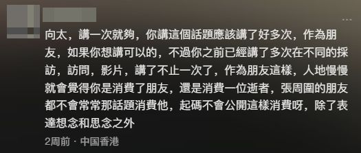 这过气明星，又开始炒冷饭了