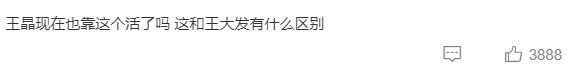 这过气明星，又开始炒冷饭了