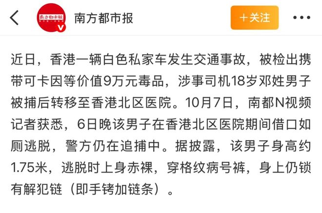 E句话看天下| 他又塌了？
