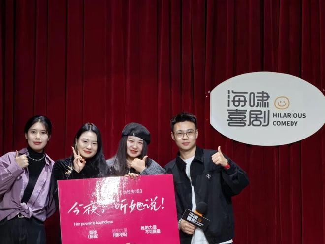 投了50万，我在小城讲脱口秀