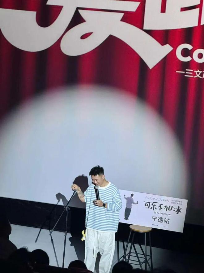 投了50万，我在小城讲脱口秀