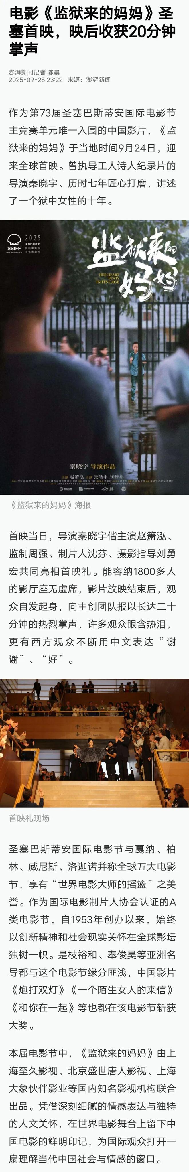 新晋国际影后，弑夫坐牢，现实版《酱园弄》？