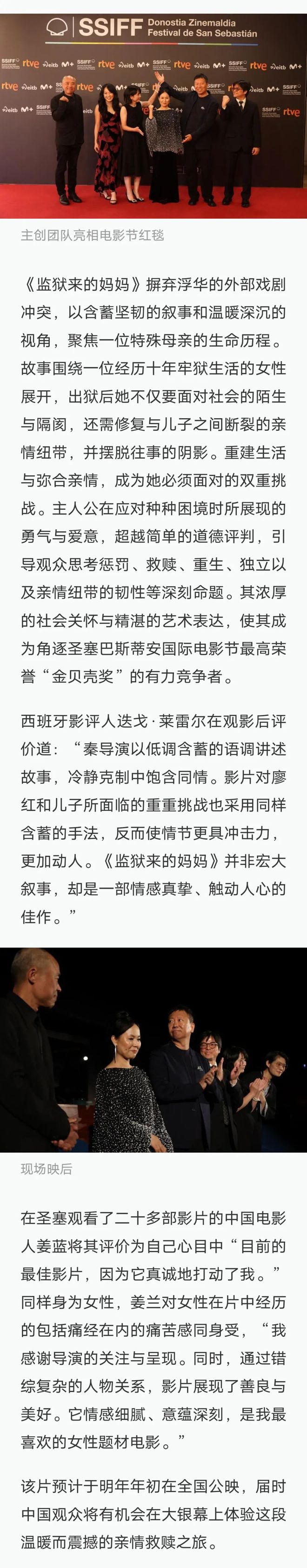 新晋国际影后，弑夫坐牢，现实版《酱园弄》？