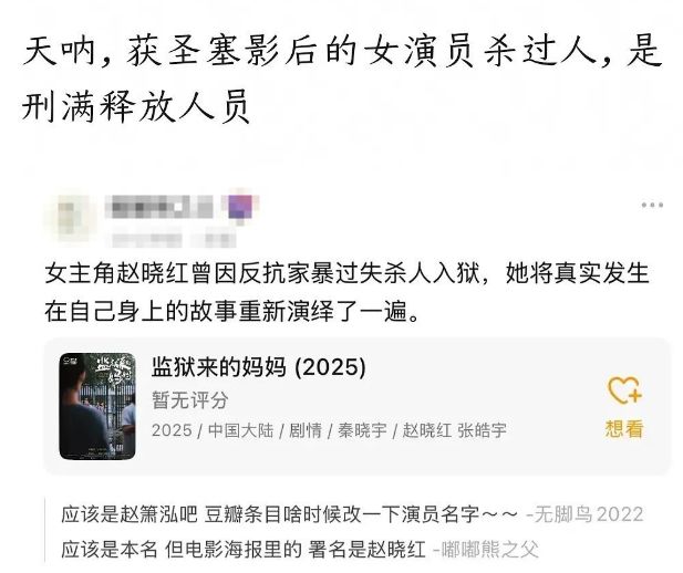 新晋国际影后，弑夫坐牢，现实版《酱园弄》？