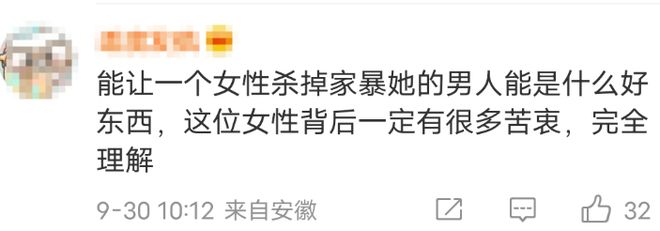 新晋国际影后，弑夫坐牢，现实版《酱园弄》？
