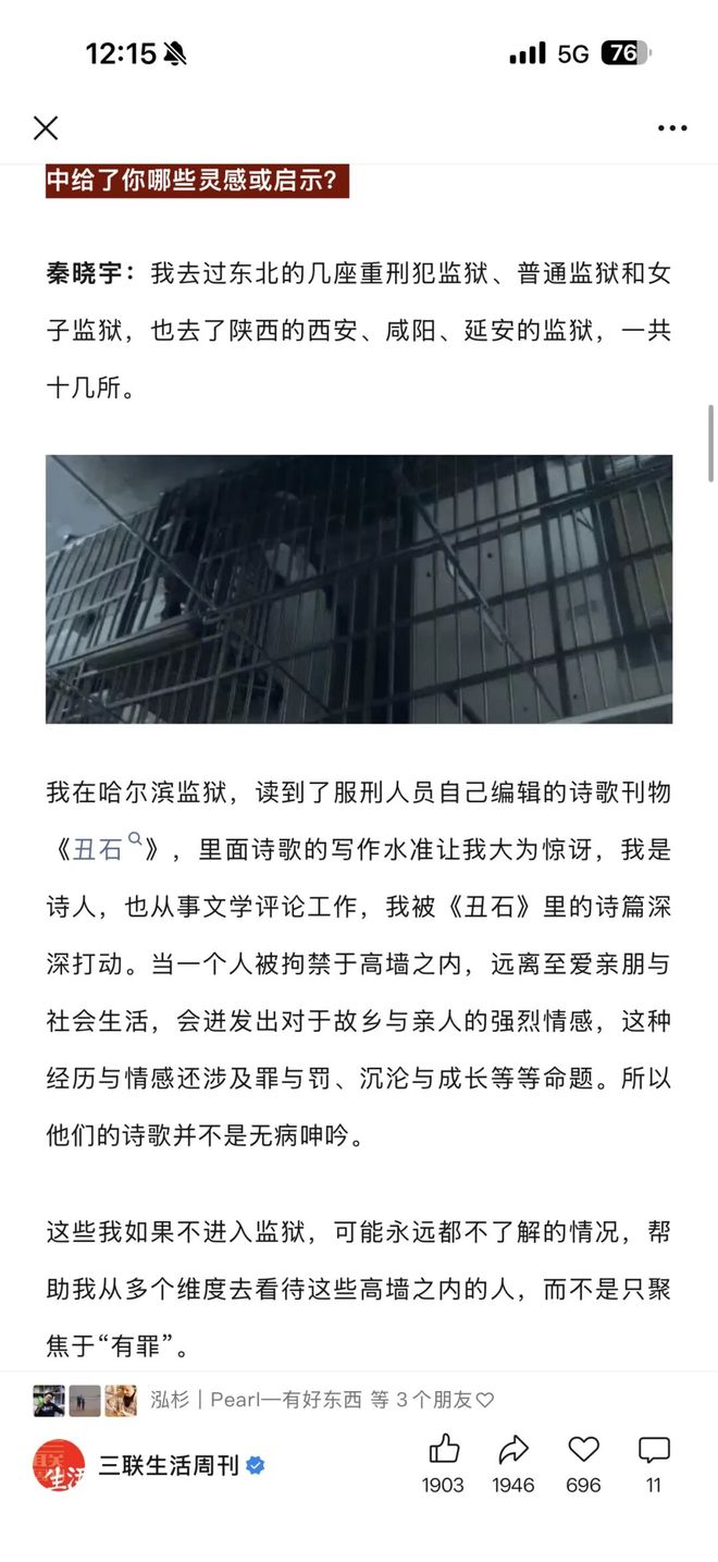 新晋国际影后，弑夫坐牢，现实版《酱园弄》？