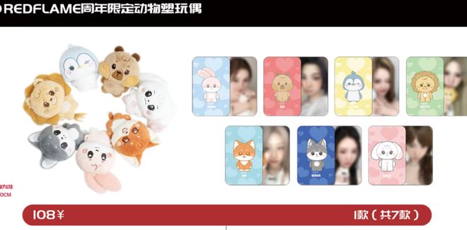 五月天卜卜单品GMV破千万，明星IP缘何成为衍生品新宠