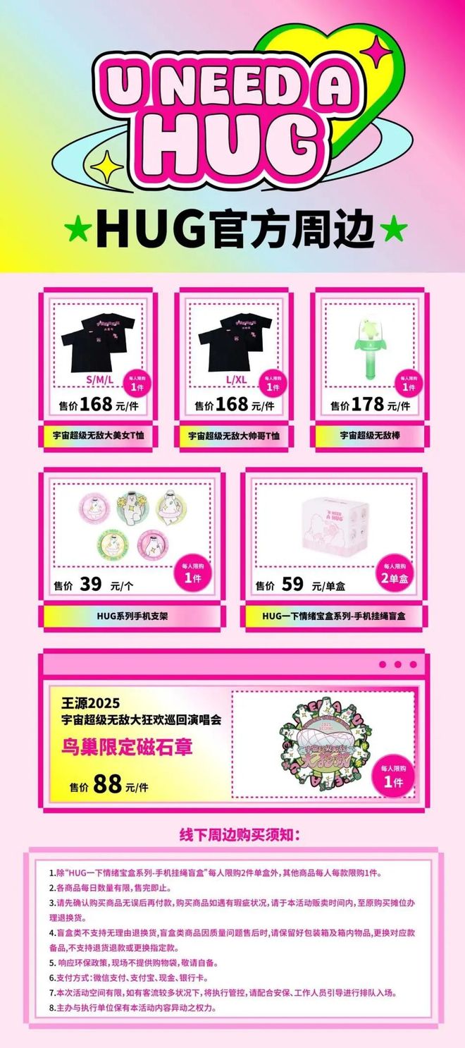 五月天卜卜单品GMV破千万，明星IP缘何成为衍生品新宠