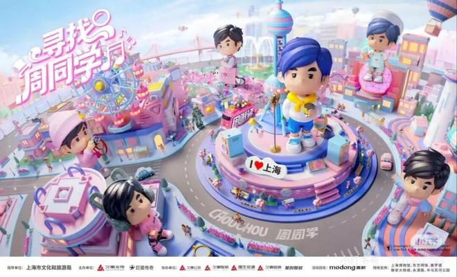 五月天卜卜单品GMV破千万，明星IP缘何成为衍生品新宠