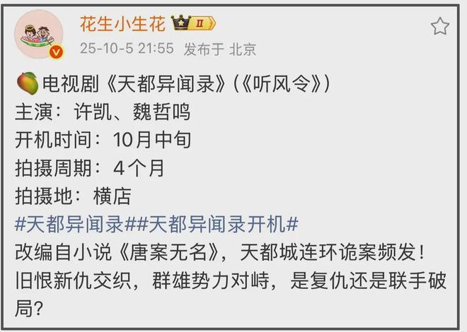 许凯复出拍戏！疑获资本力保，赌博事件不了了之，网友怒斥头铁