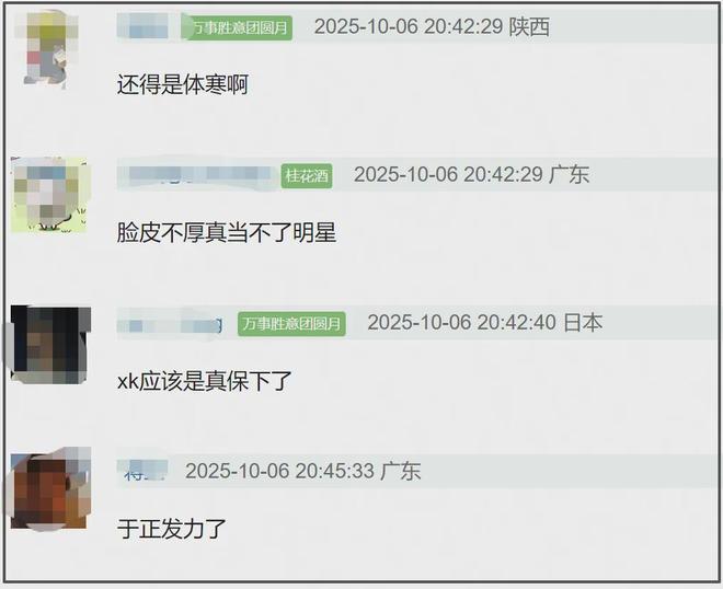 许凯复出拍戏！疑获资本力保，赌博事件不了了之，网友怒斥头铁