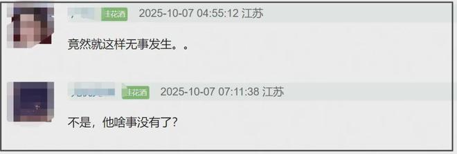 许凯复出拍戏！疑获资本力保，赌博事件不了了之，网友怒斥头铁