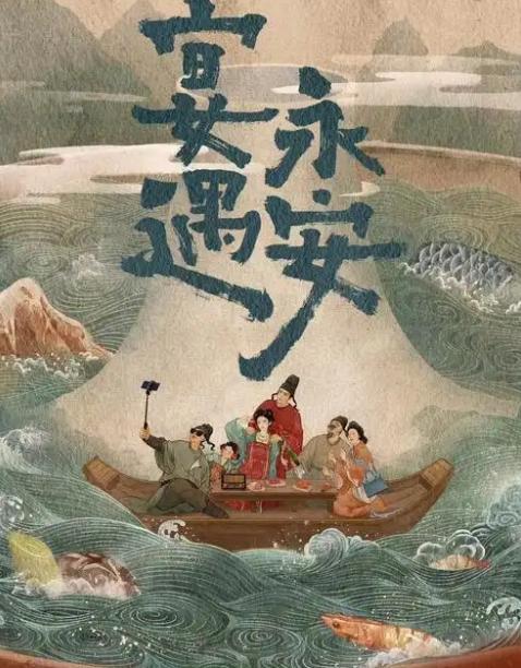 一家五口穿越唐朝开饭馆，李昀锐颜值封神，新型电子榨菜上线