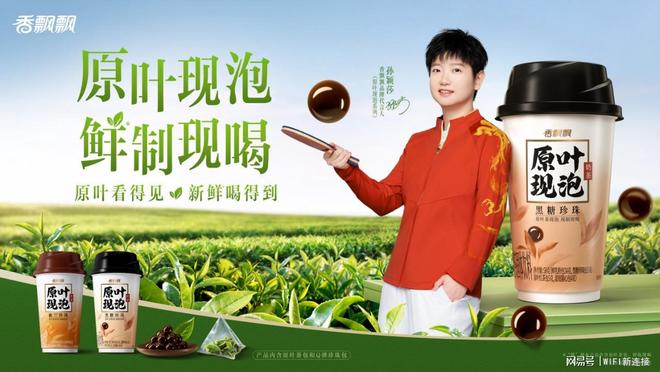 奥运冠军孙颖莎助阵！20岁的香飘飘启动“健康升级”战略