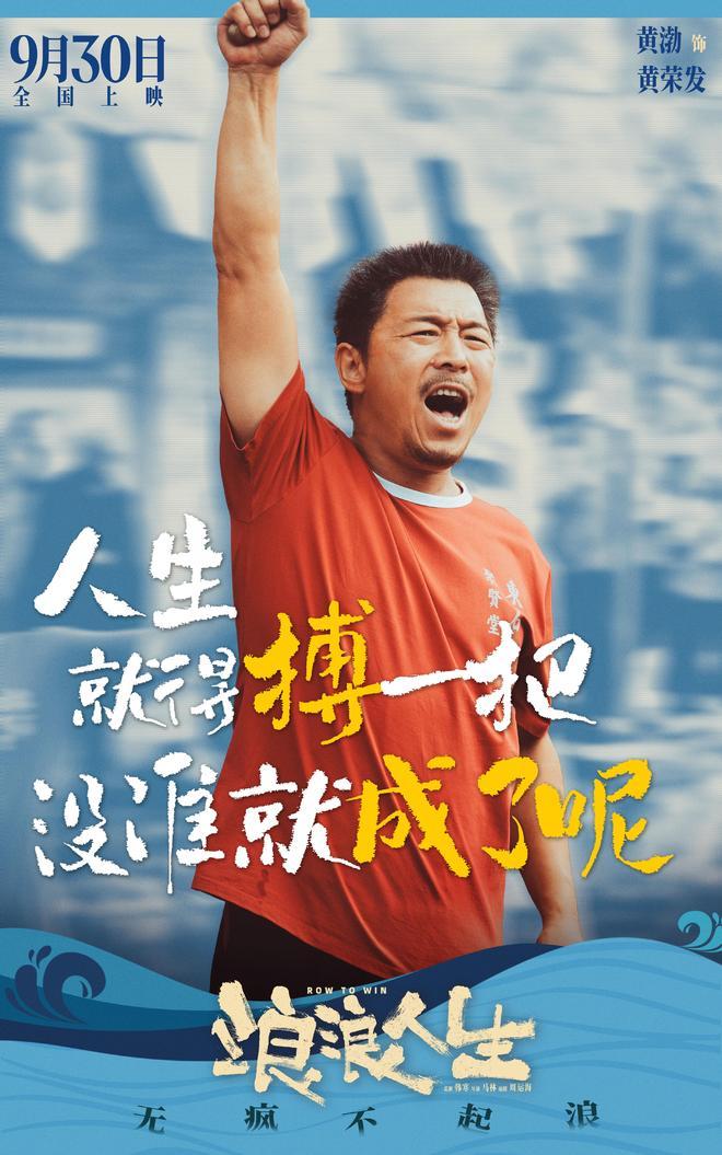浪浪人生成国庆喜剧独苗？黄渤喜感不输沈腾，范丞丞成搞笑担当