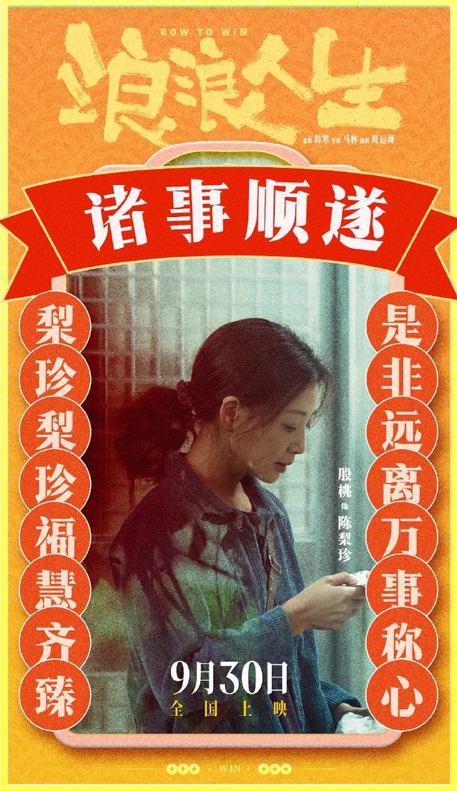 浪浪人生成国庆喜剧独苗？黄渤喜感不输沈腾，范丞丞成搞笑担当
