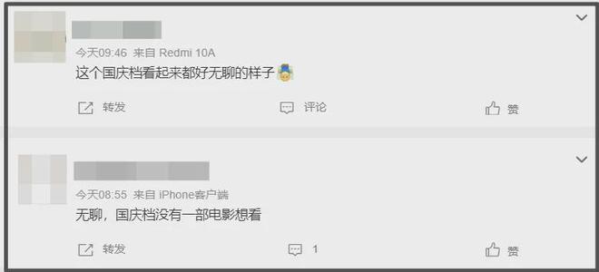 国庆档电影第一波口碑出炉！七部新片各有槽点，全员不及预期