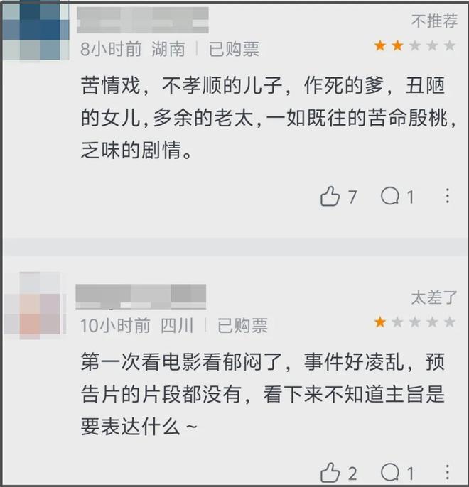 国庆档电影第一波口碑出炉！七部新片各有槽点，全员不及预期